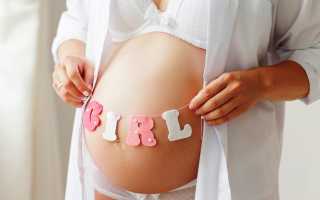 Беременность девочкой: особенности на ранних сроках